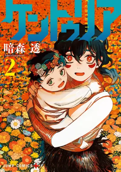 Centuria cover