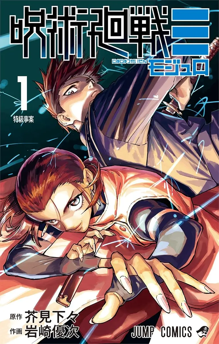 Jujutsu Kaisen Modulo cover