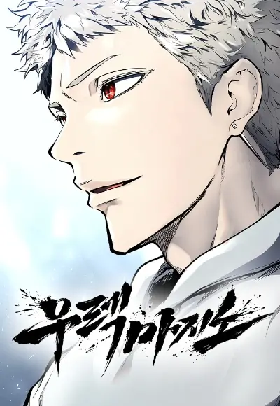 Urek Mazino: Tower of God cover